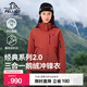 伯希和（Pelliot）【經(jīng)典2.0 羽絨版】沖鋒衣三合一男女外套鵝絨內膽秋冬夾克登山服 【女款】緋影紅 | 鵝絨內膽 XL