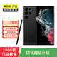 三星 Galaxy S23 Ultra  二手手機 國行優(yōu)惠券補貼 悠遠黑 8G+256G