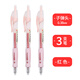 晨光（MG） 按動(dòng)中性筆0.38mm小清新學(xué)生用考試水筆芯藍色碳素黑筆按壓簽字筆紅筆教師用會(huì )議筆辦公 紅色3支（0.38MM子彈頭） 0.38mm
