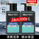 曼秀雷敦（Mentholatum）洗面奶男士潔面膏深層清潔控油保濕控油抗痘潔面乳男護膚品套裝 保濕活力150ml+150ml .