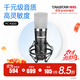 得勝（TAKSTAR） PC-K600主播電容麥克風(fēng)聲卡套裝臺(tái)式電腦手機(jī)k歌直播設(shè)備錄音棚唱歌話筒 【聯(lián)系客服享好禮】官方標(biāo)配  -