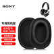 墨頓 適用SONY索尼MDR-Z1000耳罩ZX1000E頭戴式降噪耳機套Z1000原配替換隔音海綿套舒適耳墊耳機配件 【原配款】黑色蛋白皮耳套一對