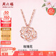 周六福18K金項鏈女玫瑰花彩金項鏈生日禮物KI066879 約40+5cm 