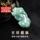 中國黃金（CHINA GOLD）翡翠吊墜貔貅招財玉墜男女通款玉石項鏈掛件生日中秋禮物送女友 翡翠玉清中貔貅