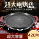 聚燴王烤肉盤(pán)電燒烤爐家用圓形電燒烤爐烤肉鍋電烤盤(pán)無(wú)煙不粘室內一體機42cm圓烤盤(pán)（無(wú)蓋）