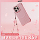 CASETIFY【全新上市】櫻花盛開(kāi)/愛(ài)神/閃耀愛(ài)心  適用于iPhone全系列 手機鏈/手機掛飾/便攜掛繩 櫻花盛開(kāi)