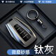 億航成適用于吉利鑰匙套gl帝豪s遠景x6星越l博越星瑞繽越繽瑞博瑞包扣 吉利B【鈦灰+圓環(huán)扣】