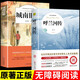 呼蘭河傳+城南舊事 正版原著全2冊五年級下冊課外閱讀書籍經(jīng)典名著書目蕭紅林海音著小學(xué)生四五六年級