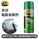 普速PUSU406 粘膠清除劑 車(chē)家用墻面玻璃地板家具不干膠雙面膠清除450ml罐