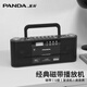 熊貓（PANDA）F233磁帶播放機磁帶機錄音機便攜音箱英語復讀機學生聽力學習機教學收錄機老式收錄音機U盤播放器 黑色【雙喇叭】F233