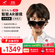雷鳥【雷鳥超級新品】雷鳥RayNeo Air 3s 智能AR眼鏡 智能眼鏡 高清巨幕觀影眼鏡