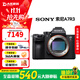 索尼（SONY）Alpha A7R2 A7R3 A7R4 A7R5 全畫(huà)幅二手微單 數碼相機 99新索尼 A7R3 單機身 標配【無(wú)內存卡等配件，套餐更劃算】 99成新