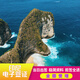 印尼旅游商務(wù)電子簽加急當日出簽巴厘島落地電子簽證簡化拒簽全退 旅游5工出簽