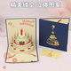 Touch Fish 立體生日賀卡新年禮物3D蛋糕情侶表白卡片創(chuàng)意音樂燈光留言卡信紙 星藍立體賀卡（配信封）