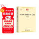 鄉土中國 生育制度 鄉土重建/中華現代學(xué)術(shù)名著(zhù)叢書(shū)·第三輯