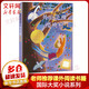 外公是棵櫻桃樹 國際大獎小說系列 意大利班卡雷力諾獎 學(xué)校推薦小學(xué)生課外閱讀書籍