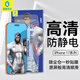 藍猩先生適用蘋(píng)果17Promax鋼化膜 iPhone17promax手機膜無(wú)塵倉防靜電防塵抗指紋手機保護膜