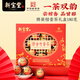 嶺南新寶堂新會(huì )陳皮柑普茶熟茶特產(chǎn)精裝禮盒180克送禮禮品