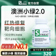 synext澳洲小綠30片 NAD+補充劑 輔酶Q10槲皮素姜黃素復合配方