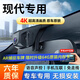 大昌攬月適用于北京現代行車(chē)記錄儀途勝伊蘭特索納塔勝達原廠(chǎng)風(fēng)格免走線(xiàn) 標清【單鏡頭】前1080p+64G 菲斯塔伊蘭特索納塔途勝瑞納