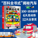 3-6歲 超好玩的立體翻翻書·車輛動(dòng)起來（升級(jí)版超大本 12大全景+110個(gè)活動(dòng)部件）