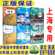 2025滬教版上海教材課本語數(shù)英物化六七八九年級一二學(xué)期6789上下 六年級上冊 語數(shù)英書3本
