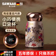 颯望德國迷你保溫杯女士高顏值2025新款小巧便攜水杯陶瓷內膽口袋水杯 富貴牡丹【智能顯溫】 230ml 316不銹鋼內膽