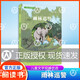 兒童文學(xué)雙峰優(yōu)選fb雨林巡警fb沈石溪fb正版7-12歲中小學(xué)生一二三四五六年級課外閱讀經(jīng)典童話(huà)書(shū)籍z 雨林巡警