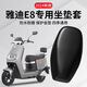 首邁適雅迪電動(dòng)車(chē)坐墊套冠能e10/m20/e8電瓶車(chē)座套防曬防水坐墊保護套 經(jīng)典黑【貼合耐拉扯不變形】