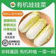 儲褚【有機】娃娃菜 時(shí)令生鮮蔬菜 精選新鮮黃心娃娃菜 火鍋配菜 400g/份*3份【有機嘗鮮試吃裝】