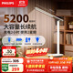 飛利浦（PHILIPS）充電護眼臺燈學(xué)習家用充插兩用學(xué)生宿舍床頭小雅5200毫安