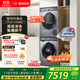 博世（BOSCH）【云朵白3.0】10KG洗烘套裝 大容量洗衣機熱泵烘干機智能投放 252I80W+253D80W家電國家補貼20%