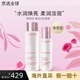 嬌韻詩(shī)（CLARINS）新版美白牛奶水乳套裝光芒小瓷瓶三件套孕婦護膚品 美白水乳套裝 清爽型