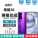 悅克 華為榮耀30 nova7屏幕總成JEF-TN20觸摸液晶AN00顯示屏內外一體屏 榮耀30/華為nova7【不帶框】高清顯示原畫(huà)質(zhì)