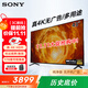 索尼（SONY）FW-43BZ30L顯示器 43英寸電視機4K超高清HDR 無(wú)線(xiàn)投屏 視頻會(huì )議顯示屏 廣告機 辦公 IPS面板