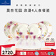 德國唯寶（Villeroy&Boch）紫色系列 進(jìn)口精細瓷餐具套裝 陶瓷碗 精致餐盤(pán) 家用餐具喬遷禮品 4人食 10頭