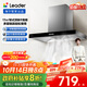 海爾（Haier）抽油煙機 統帥Ieader歐式頂吸排煙機 大吸力380Pa風(fēng)壓 抽油煙機家用租房?jì)?yōu)選IT1902