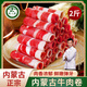 葷八廚 內蒙古牛肉卷2斤凈重 肥牛卷黃牛肉生鮮涮火鍋烤肉食材新鮮草飼
