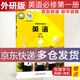 【新華直銷，新版】 高中英語(yǔ)必修第一冊(cè)外研版課本教材 英語(yǔ)必修一外研版 普通高中教科書 高一上學(xué)期新版 外語(yǔ)教學(xué)與研究出版社 【不含光盤】