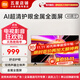 小米電視43英寸 全面屏高清商用廣告展示直播大屏 移動(dòng)豎屏顯示器辦公會(huì)議投屏平板教育教學(xué)可移動(dòng)電視 43英寸 Redmi A43【極窄邊框】