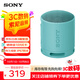 索尼（SONY）SRS-XB100無(wú)線(xiàn)藍牙音箱 迷你便攜音響 重低音16小時(shí)續航 戶(hù)外低音炮音箱 IP67防水防塵 XB13升級款 藍色