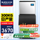 冰力歐 制冰機(jī)商用大型大容量制冰機(jī)奶茶店冰塊機(jī)冰塊制作機(jī)家用全自動(dòng)冰塊機(jī)酒吧KTV? 300KG產(chǎn)冰量 182冰格  （600磅）