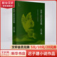 世界上所有的夜晚 遲子建小說(shuō)代表作品 獲得魯迅文學(xué)獎 著(zhù)有《額爾古納河右岸》