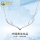 中國黃金（CHINA GOLD）S925銀一鹿有你項鏈女款輕奢鎖骨鏈鹿角吊墜圣誕節生日禮物送女友 一鹿有你項鏈