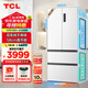 TCL 462升T9 Pro雙系統雙循環(huán)58cm超薄平嵌入式法式四門(mén)家用冰箱一級能效風(fēng)冷無(wú)霜國家補貼R462T9-DQS
