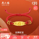 周六福5D硬金黃金轉運珠吉牌蛇生肖蛇寶寶款定價(jià)A1713126 約1.09g