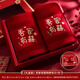 嘻吻樂結(jié)婚毛巾訂婚新婚一對紅色喜字女方陪嫁洗臉巾禮盒裝婚慶用品大全 【禮盒裝】吾家有喜刺繡毛巾1對