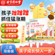 同仁堂（TRT）γ-氨基丁酸天門冬【90天用量】?jī)和嗌倌晟L(zhǎng)素賴氨酸液體鈣DHA