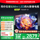 長(cháng)虹75D68F-G1 75英寸 144Hz高刷新 4GB+64GB大內存 國家補貼以舊換新4K超高清AI智能液晶平板電視機