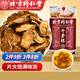 同仁堂牛蒡根精選黃金牛蒡茶片大味濃牛旁根膀生牛塝罐裝泡水養生茶150g